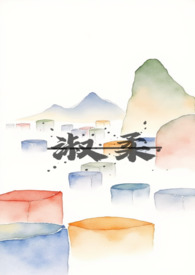 淑柔性格特点