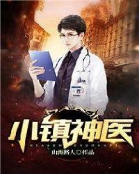 小镇警事周云鹏找到儿子