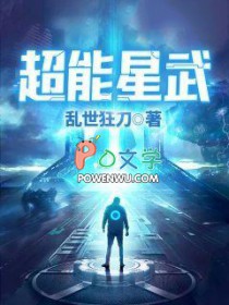 超能星球洗衣液评测