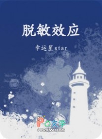 脱敏效应在亲子关系中的体现